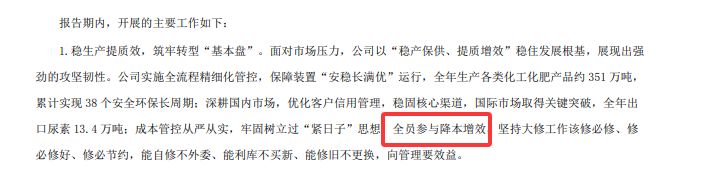 主要产品价格大幅下跌！化肥“牛股”泸天化2025年扣非亏损额同比扩大99.36% 公司：全员参与了降本增效-第3张图片-51吃大瓜