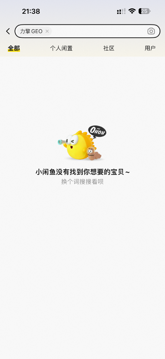 315曝光AI大模型“投毒”：“力擎GEO优化系统”被点名 关联公司员工数仅1人-第2张图片-51吃大瓜