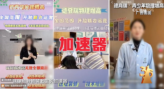 刚刚！央视3·15曝光7大行业乱象，涉及这些A股公司！市场监管总局火速行动-第7张图片-51吃大瓜