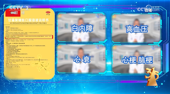 刚刚！央视3·15曝光7大行业乱象，涉及这些A股公司！市场监管总局火速行动-第9张图片-51吃大瓜