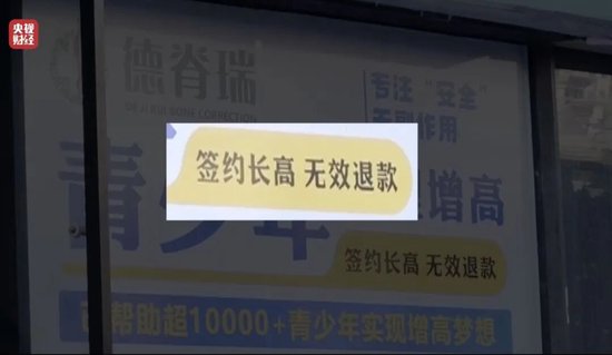 增高机构自曝敛财真相：靠玄学，不来我们这里，孩子也会长的-第5张图片-51吃大瓜