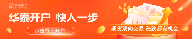 华泰期货:国际冲突不断,油脂大幅波动-第1张图片-51吃大瓜 华泰期货:国际冲突不断,油脂大幅波动-第1张图片-51吃大瓜