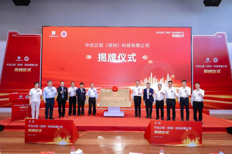 2026,中建八局成立第一家新公司!释放什么信号?-第3张图片-51吃大瓜 2026,中建八局成立第一家新公司!释放什么信号?-第3张图片-51吃大瓜