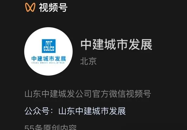 2026,中建八局成立第一家新公司!释放什么信号?-第5张图片-51吃大瓜 2026,中建八局成立第一家新公司!释放什么信号?-第5张图片-51吃大瓜