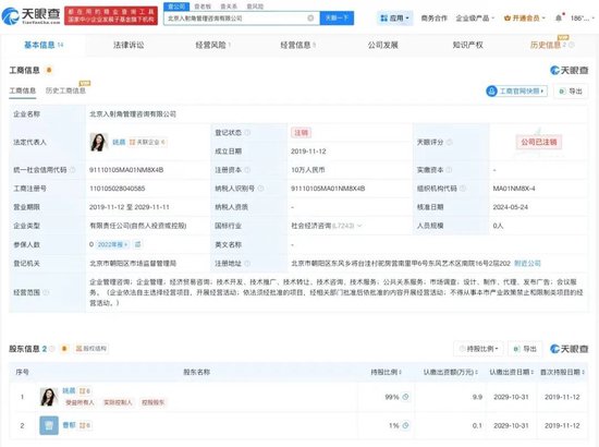 姚晨、曹郁官宣离婚！两人仍有商业关联-第2张图片-51吃大瓜