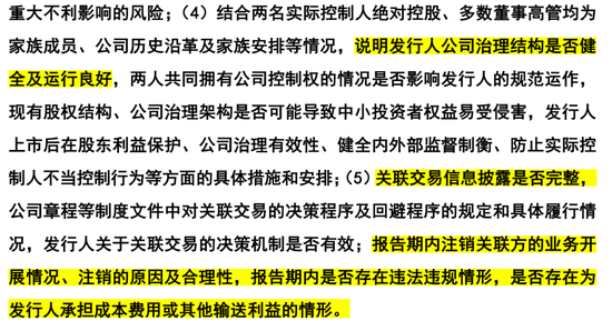 嘉德利IPO核心竞争力被问询，表兄弟控股超95%-第13张图片-51吃大瓜