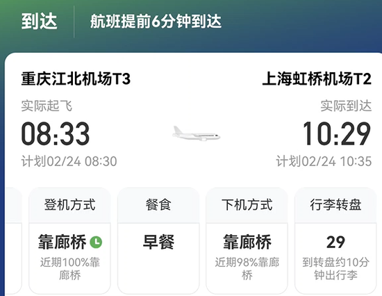 东航超售事件完整还原-第1张图片-51吃大瓜