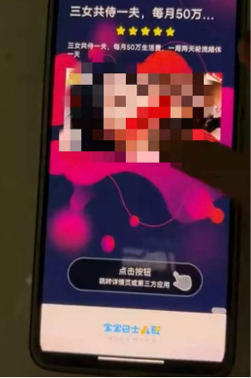 获利3元，罚款30万！宝宝巴士因“三女侍一夫”被处罚，还有离谱操作？-第2张图片-51吃大瓜