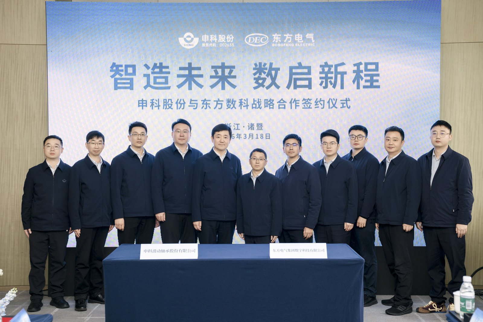 申科股份与东方数科战略合作 探索“具身智能+智能制造”-第2张图片-51吃大瓜