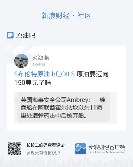 布伦特原油期货延续涨势 突破每桶118美元-第4张图片-51吃大瓜