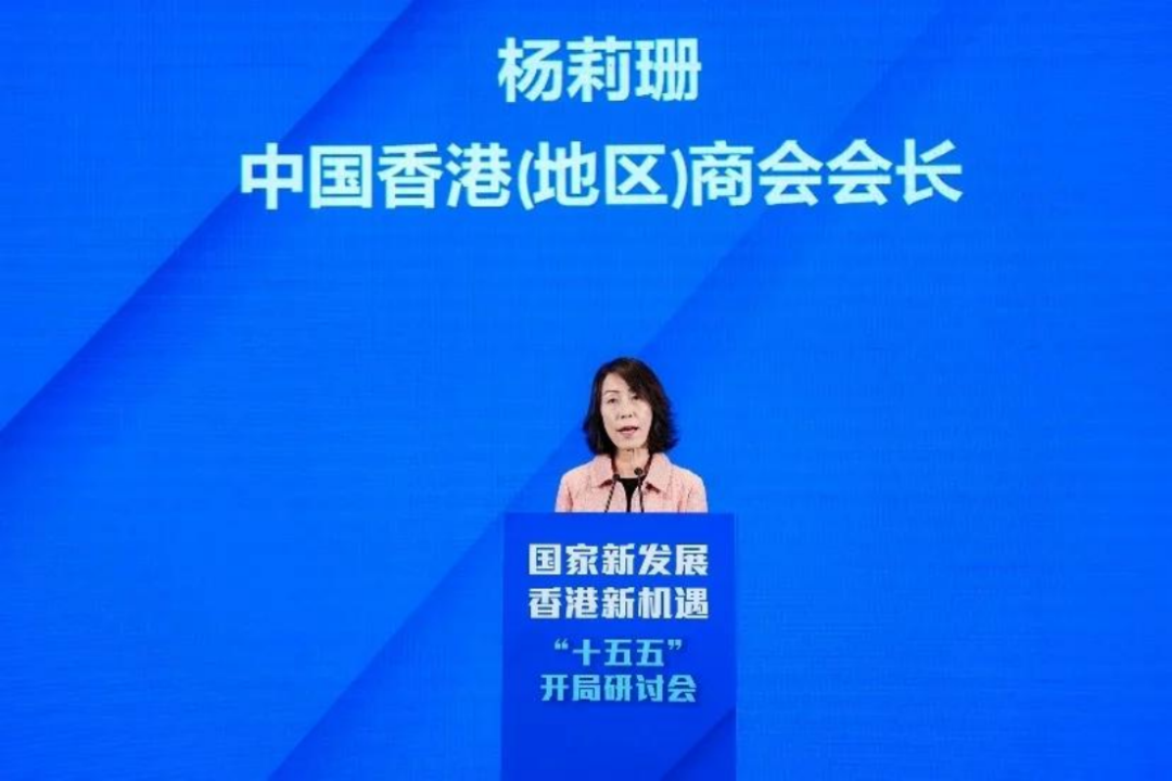 “十五五”开局,香港如何布局? 这场研讨会献“赶考”良策-第3张图片-51吃大瓜 “十五五”开局,香港如何布局? 这场研讨会献“赶考”良策-第3张图片-51吃大瓜