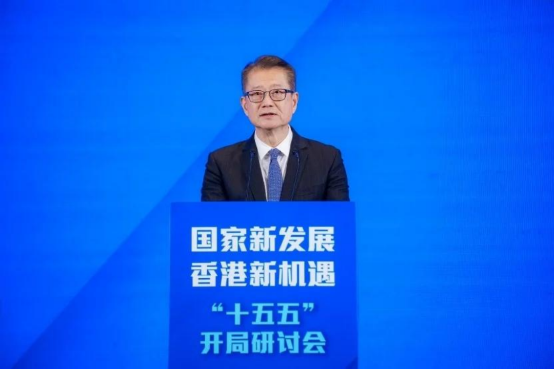 “十五五”开局,香港如何布局? 这场研讨会献“赶考”良策-第4张图片-51吃大瓜 “十五五”开局,香港如何布局? 这场研讨会献“赶考”良策-第4张图片-51吃大瓜