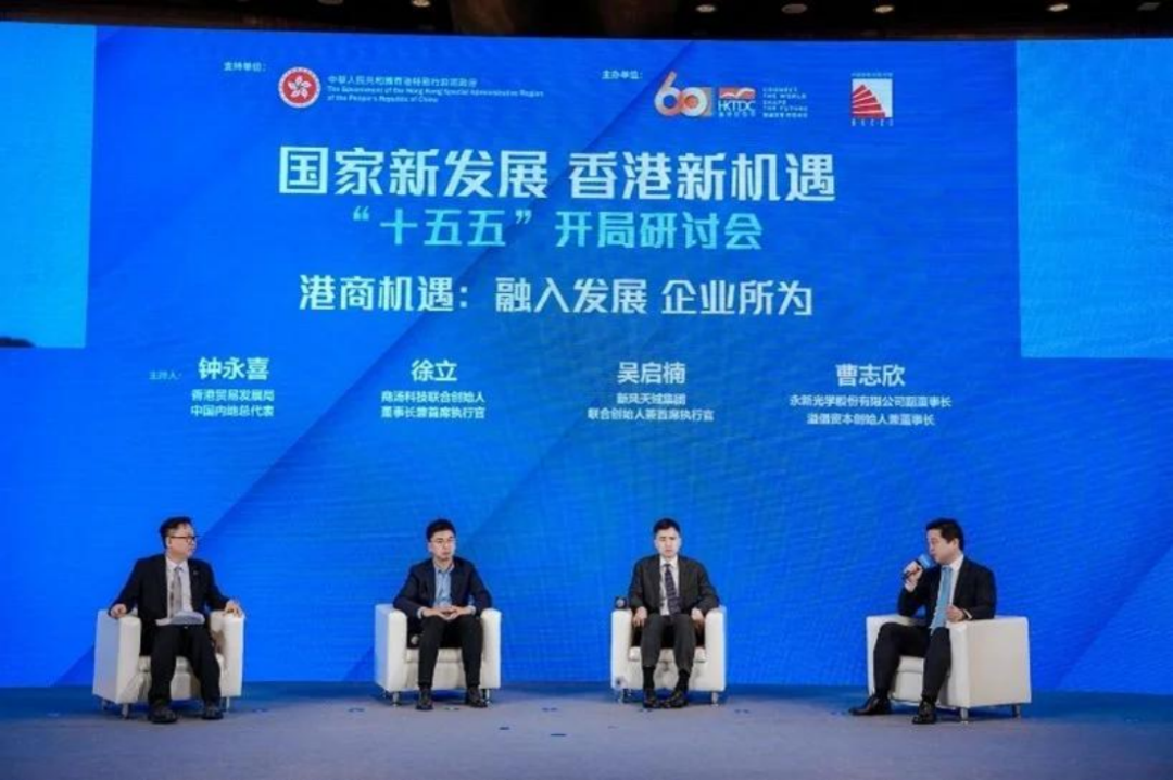 “十五五”开局,香港如何布局? 这场研讨会献“赶考”良策-第8张图片-51吃大瓜 “十五五”开局,香港如何布局? 这场研讨会献“赶考”良策-第8张图片-51吃大瓜