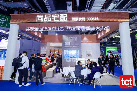 从小众走向大众：TCT亚洲展尚品宅配带火3D打印家居赛道-第1张图片-51吃大瓜