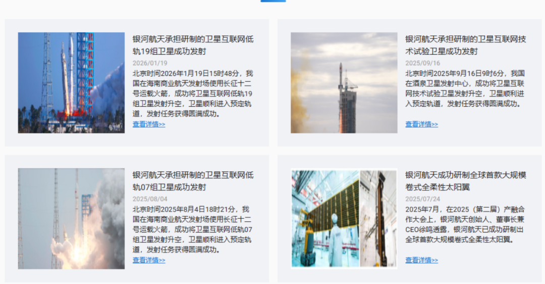 “国家队”入局,商业航天资本化再添“硬核”大将!银河航天参股及合作公司曝光-第1张图片-51吃大瓜 “国家队”入局,商业航天资本化再添“硬核”大将!银河航天参股及合作公司曝光-第1张图片-51吃大瓜