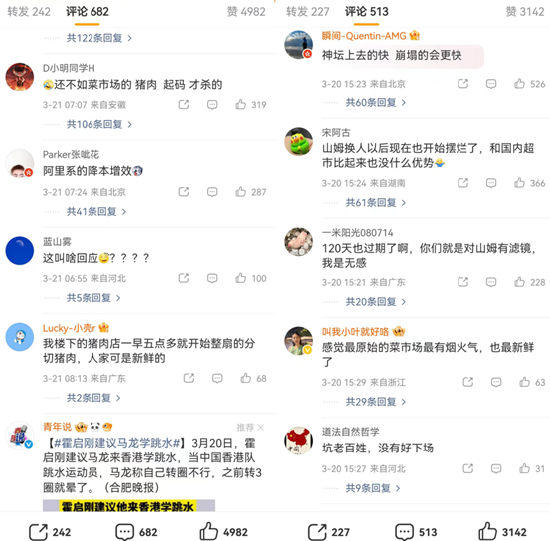 鲜猪肉竟是数个月前屠宰？山姆紧急回应！品控频遭质疑，网友称“不如菜市场”-第4张图片-51吃大瓜