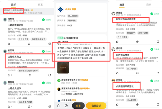 鲜猪肉竟是数个月前屠宰？山姆紧急回应！品控频遭质疑，网友称“不如菜市场”-第5张图片-51吃大瓜
