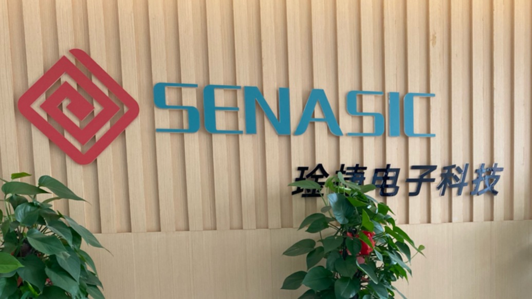 琻捷电子二度递表港交所：三年累计亏损超10亿元-第1张图片-51吃大瓜