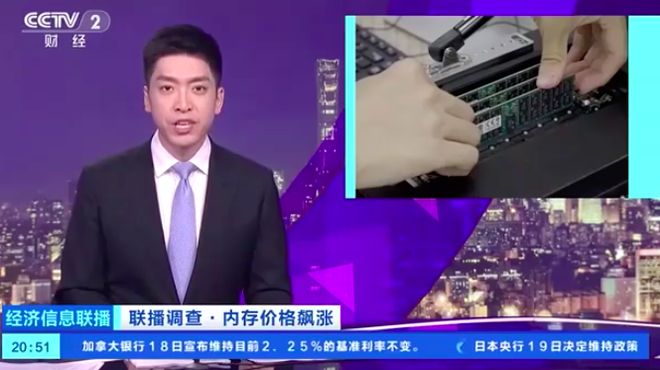 内存条变“黑色金条”背后-第1张图片-51吃大瓜