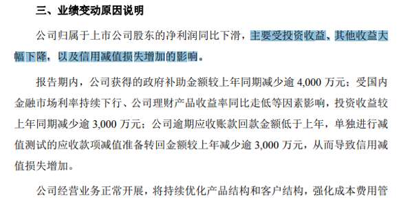 业绩变脸 002932触及退市风险-第4张图片-51吃大瓜