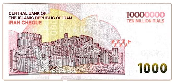 伊朗史上最大面额钞票面世：10000000里亚尔！-第1张图片-51吃大瓜