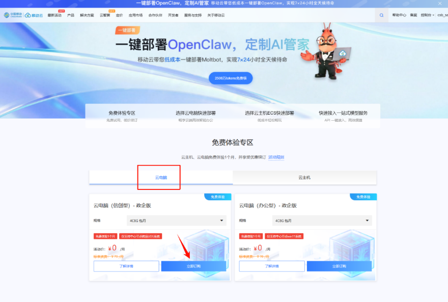 北京移动推出“云端虾塘”,破解AI智能体落地难题-第1张图片-51吃大瓜 北京移动推出“云端虾塘”,破解AI智能体落地难题-第1张图片-51吃大瓜