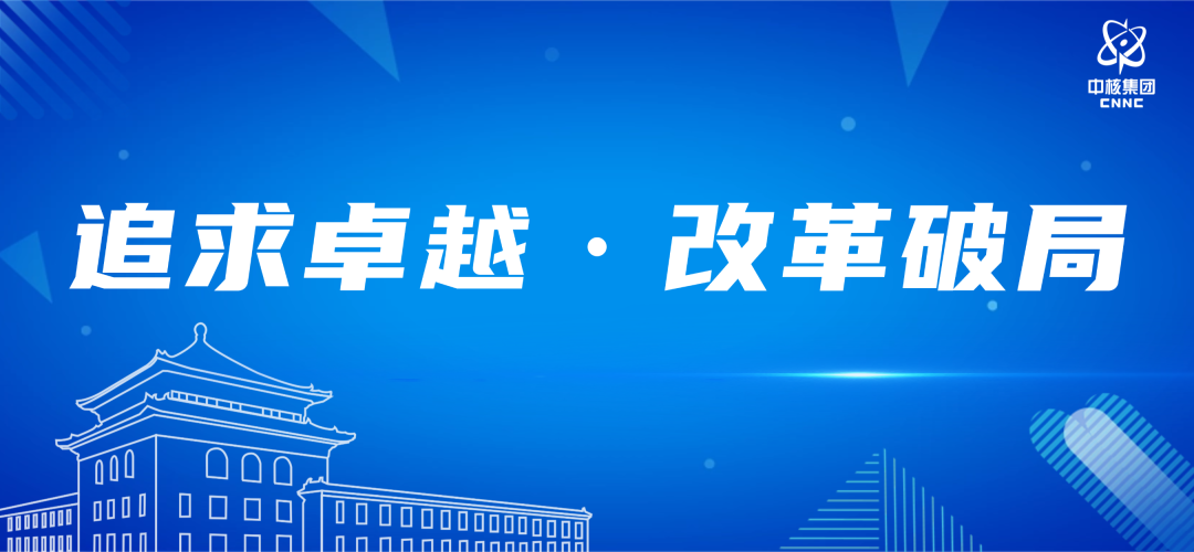 中核华兴：以领域建模和流程梳理为关键抓手，推动项目管理变革-第1张图片-51吃大瓜