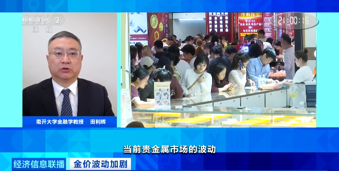 多家银行发布贵金属市场风险提示-第3张图片-51吃大瓜