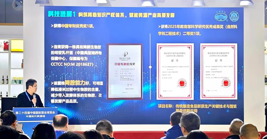 现代科技赋能千年国酿 | 古越龙山绍兴酒“十四五”科研及应用成果发布-第2张图片-51吃大瓜