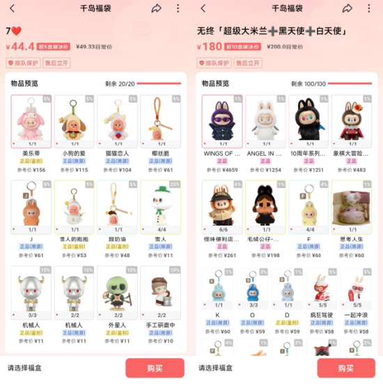 越抽越亏！ 千岛陷福袋争议：玩家称“砸钱上瘾”赔65万，平台否认操纵概率 | BUG-第2张图片-51吃大瓜