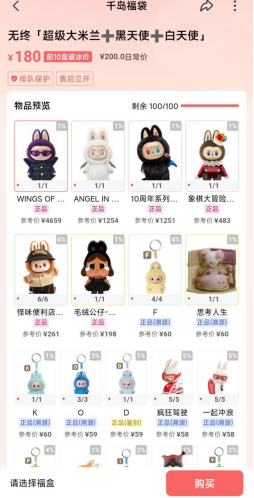 越抽越亏！ 千岛陷福袋争议：玩家称“砸钱上瘾”赔65万，平台否认操纵概率 | BUG-第3张图片-51吃大瓜