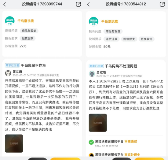 越抽越亏！ 千岛陷福袋争议：玩家称“砸钱上瘾”赔65万，平台否认操纵概率 | BUG-第5张图片-51吃大瓜