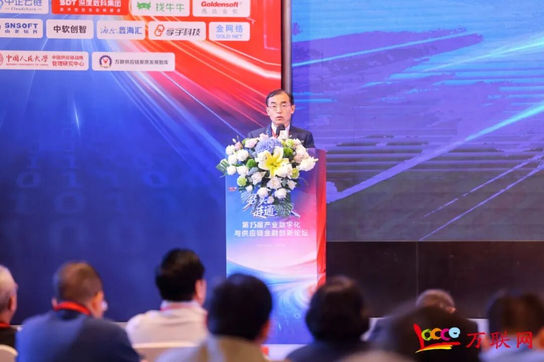数实融合·链通全球——2026第十三届产业数字化与供应链金融创新论坛在深圳成功举行-第2张图片-51吃大瓜
