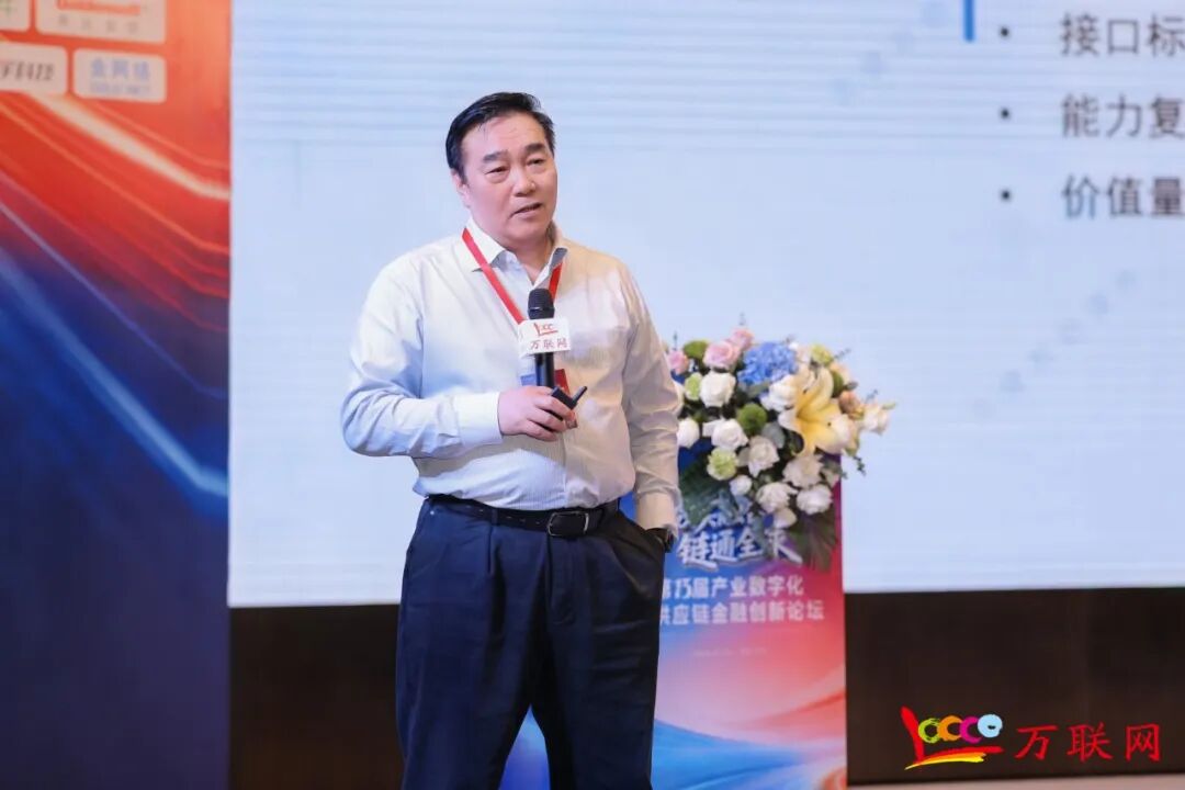 数实融合·链通全球——2026第十三届产业数字化与供应链金融创新论坛在深圳成功举行-第13张图片-51吃大瓜