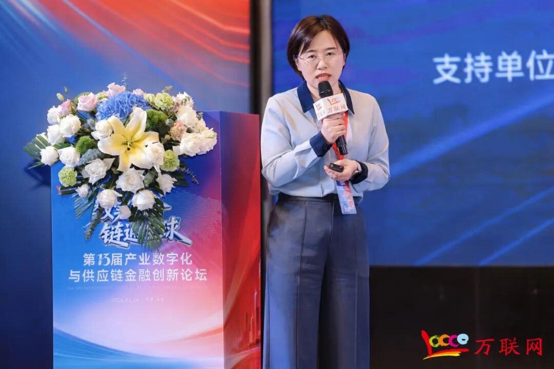数实融合·链通全球——2026第十三届产业数字化与供应链金融创新论坛在深圳成功举行-第15张图片-51吃大瓜