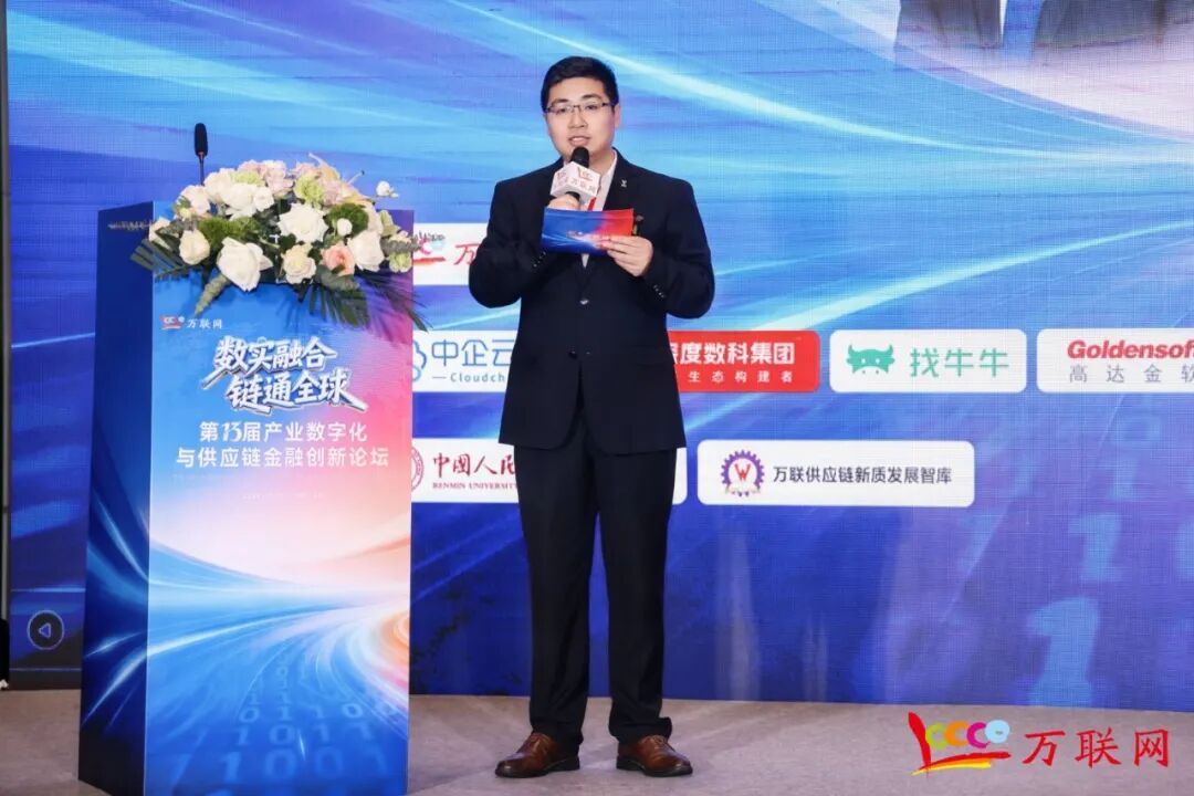 数实融合·链通全球——2026第十三届产业数字化与供应链金融创新论坛在深圳成功举行-第20张图片-51吃大瓜