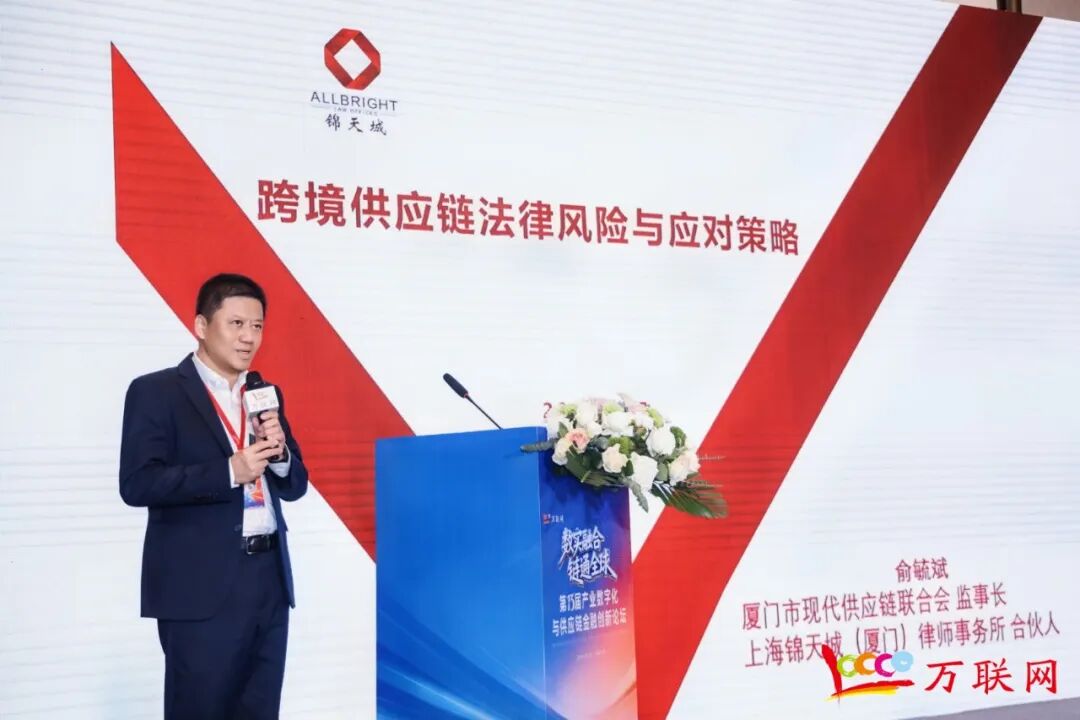 数实融合·链通全球——2026第十三届产业数字化与供应链金融创新论坛在深圳成功举行-第25张图片-51吃大瓜