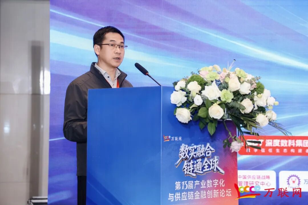 数实融合·链通全球——2026第十三届产业数字化与供应链金融创新论坛在深圳成功举行-第33张图片-51吃大瓜
