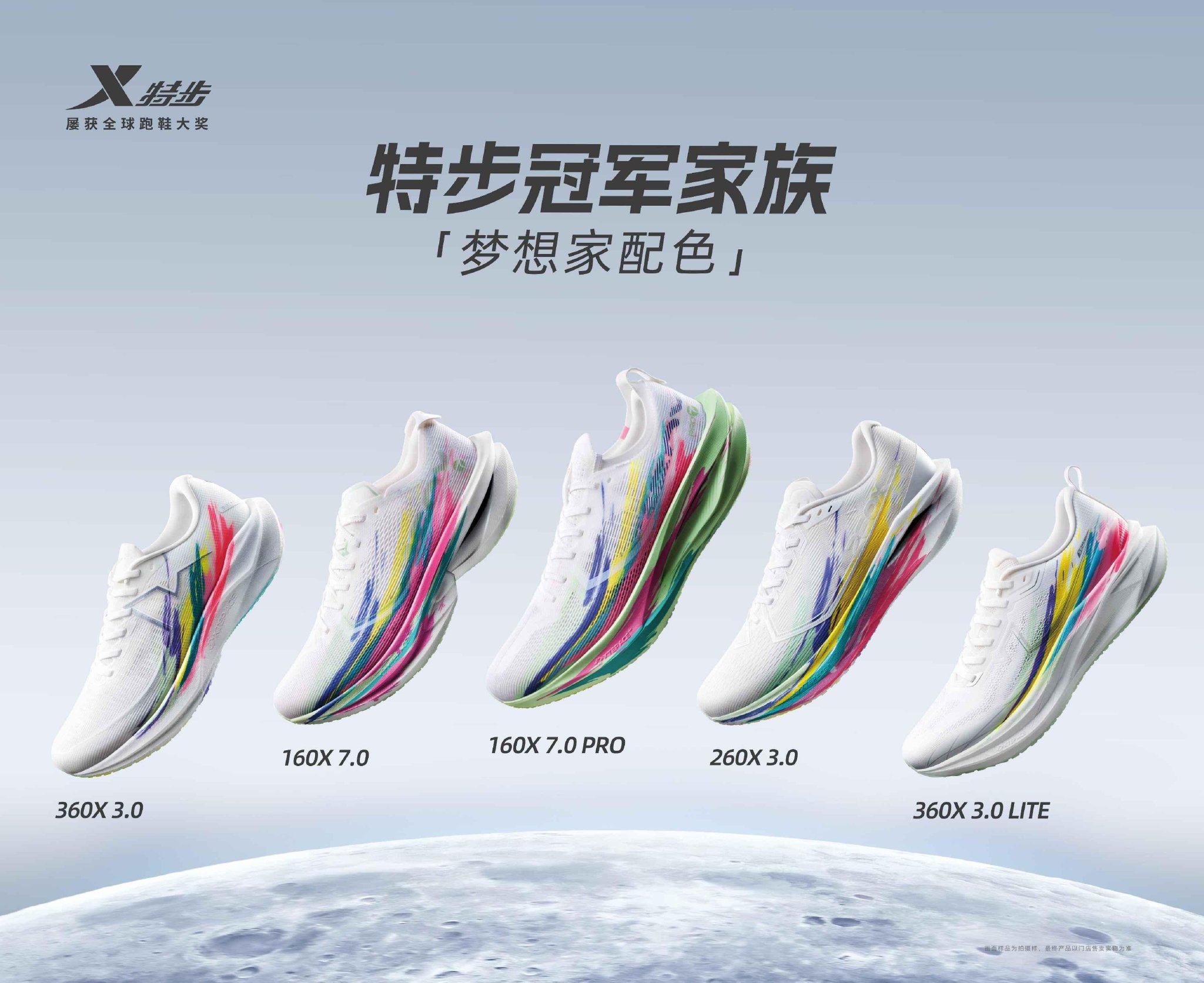 特步2025年净利增幅超10%：产品力驱动增长，跑鞋矩阵持续优化-第1张图片-51吃大瓜