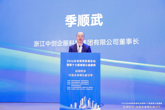 季顺武:诚信是企业立足之本,信用是企业发展之基-第1张图片-51吃大瓜 季顺武:诚信是企业立足之本,信用是企业发展之基-第1张图片-51吃大瓜