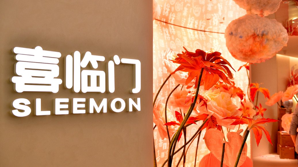 涉嫌利用职务之便非法挪用！“中国床垫第一股”喜临门子公司账上被划走1亿元，已申请立案侦查-第1张图片-51吃大瓜