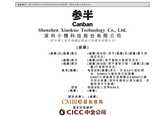 网红牙膏冲刺IPO：年烧13亿营销，研发占比不足1%，“突击”分红-第1张图片-51吃大瓜