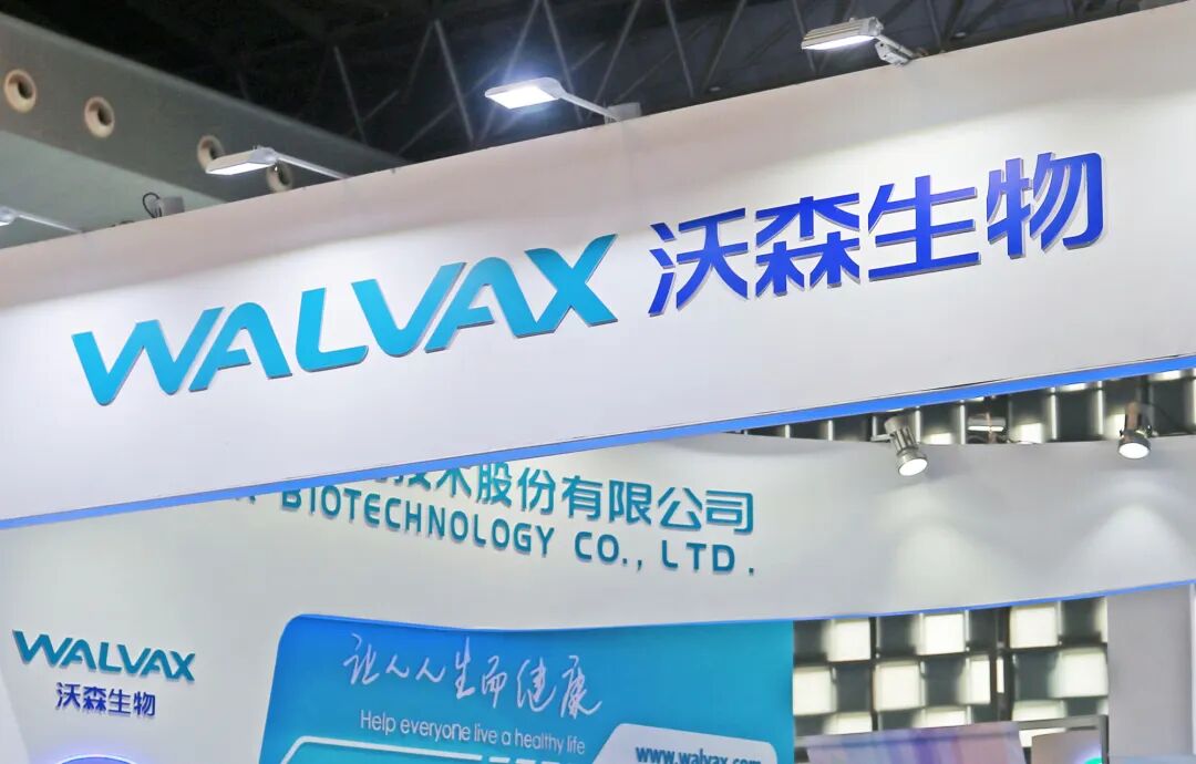 资本大佬砸16亿进场,疫苗龙头结束15年无实控人时代?-第1张图片-51吃大瓜 资本大佬砸16亿进场,疫苗龙头结束15年无实控人时代?-第1张图片-51吃大瓜