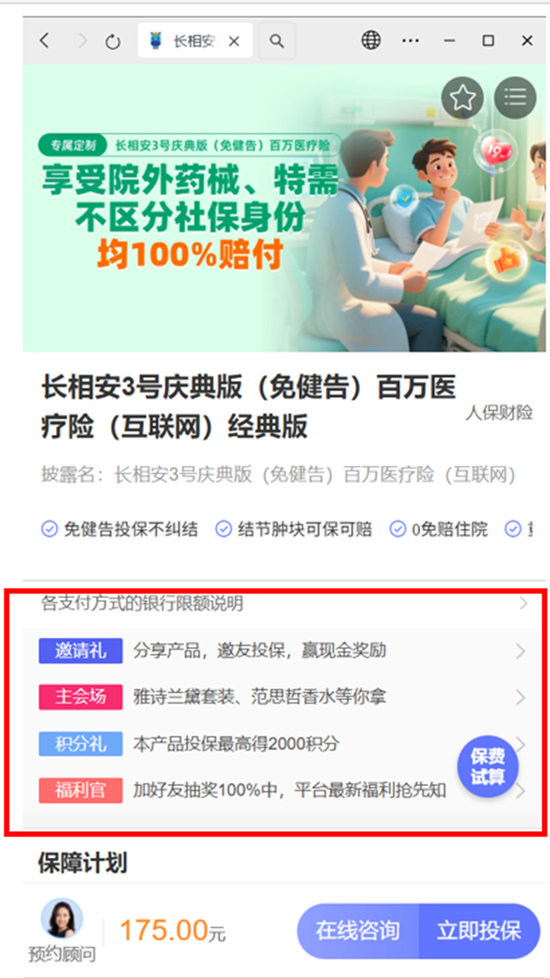 慧择保险保费收入创新高，11年老将却卸任总经理，释放什么信号？-第3张图片-51吃大瓜