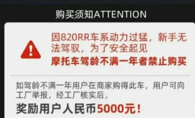 张雪机车不卖新手遭投诉？公安部发声力挺-第3张图片-51吃大瓜