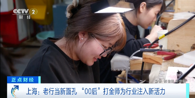 金价高企！这个新职业火了，00后扎堆入场，月入过万→-第5张图片-51吃大瓜