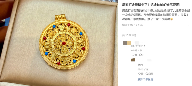 金价高企！这个新职业火了，00后扎堆入场，月入过万→-第14张图片-51吃大瓜