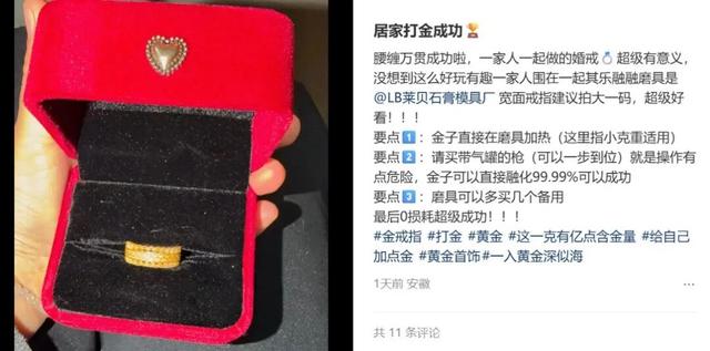 金价高企！这个新职业火了，00后扎堆入场，月入过万→-第16张图片-51吃大瓜