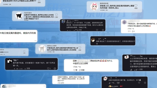 新华网民生观察丨海淘购药需谨慎 正规渠道守护健康-第1张图片-51吃大瓜