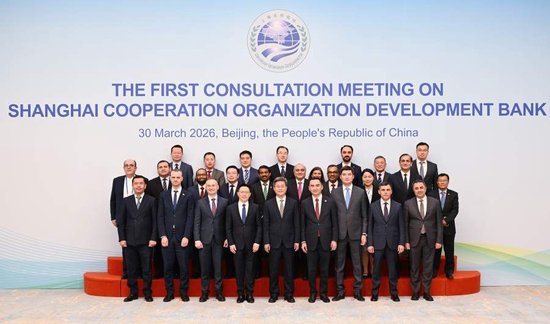 上海合作组织开发银行多边磋商首次会议在北京举行-第1张图片-51吃大瓜 上海合作组织开发银行多边磋商首次会议在北京举行-第1张图片-51吃大瓜